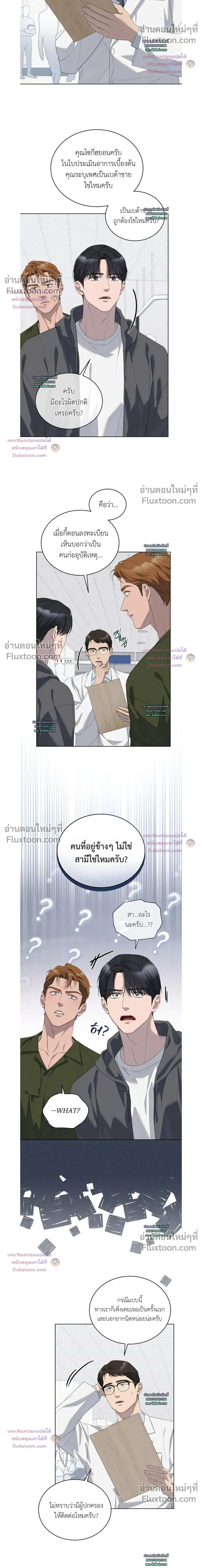 Salt Society หน้า 22