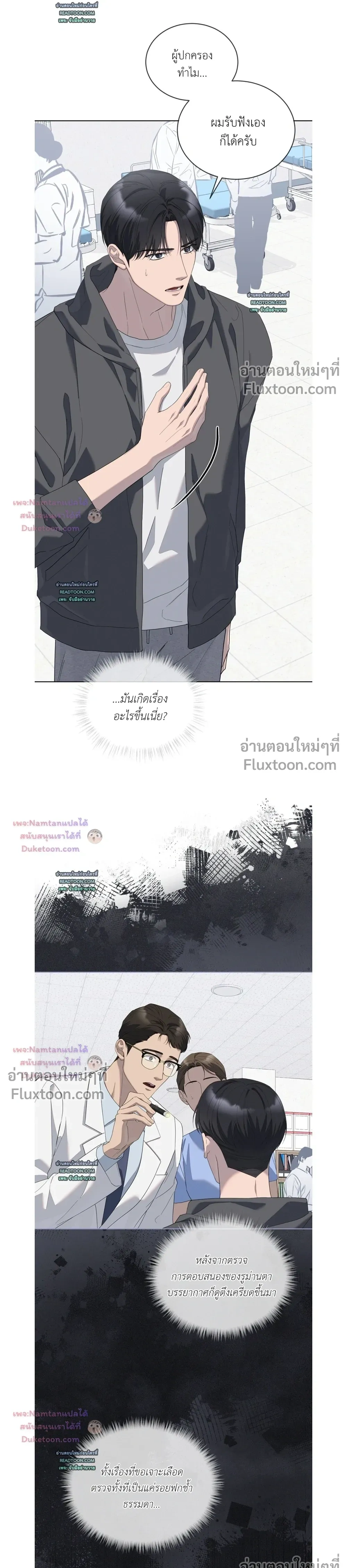 Salt Society หน้า 23