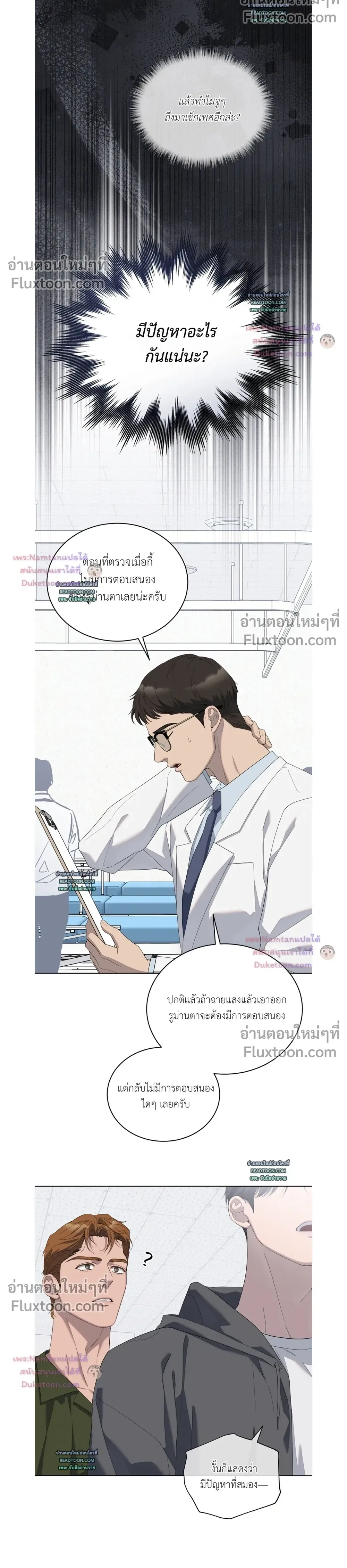 Salt Society หน้า 24