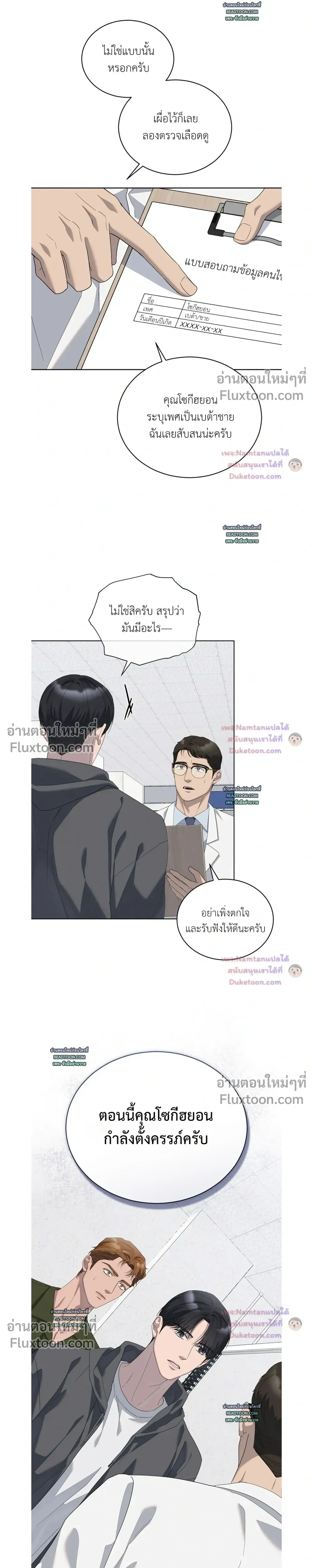 Salt Society หน้า 25