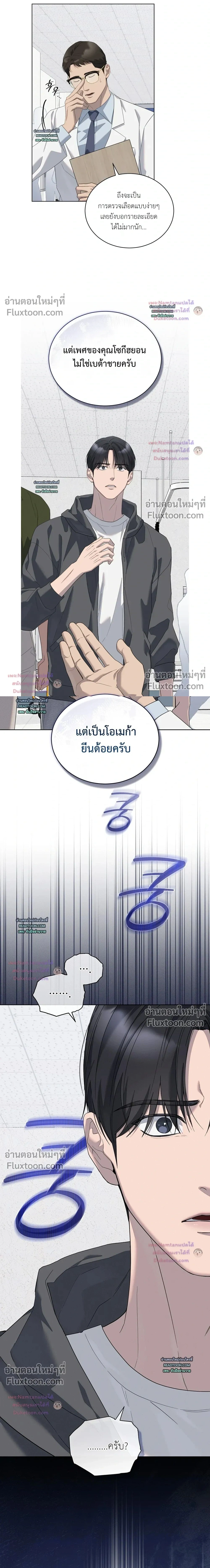 Salt Society หน้า 27