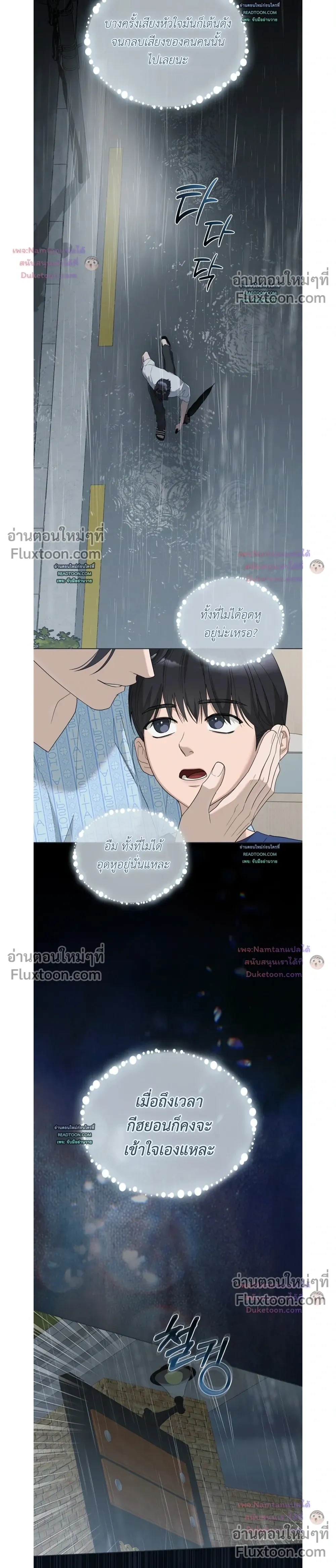 Salt Society หน้า 4