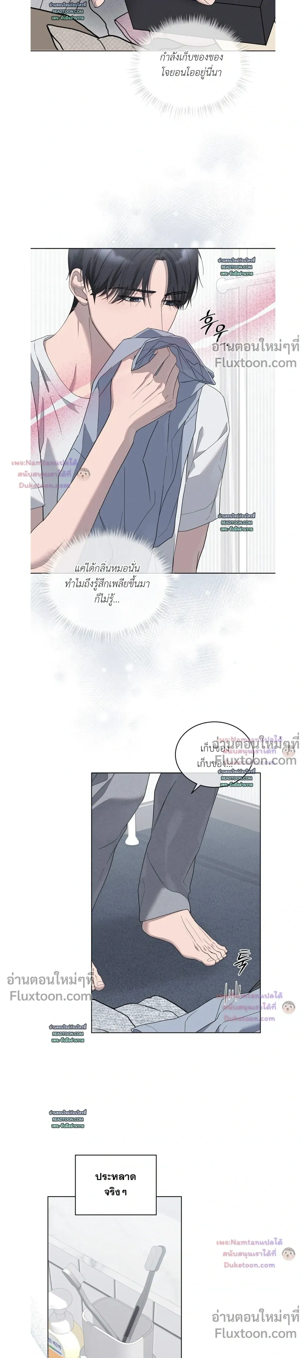Salt Society หน้า 7