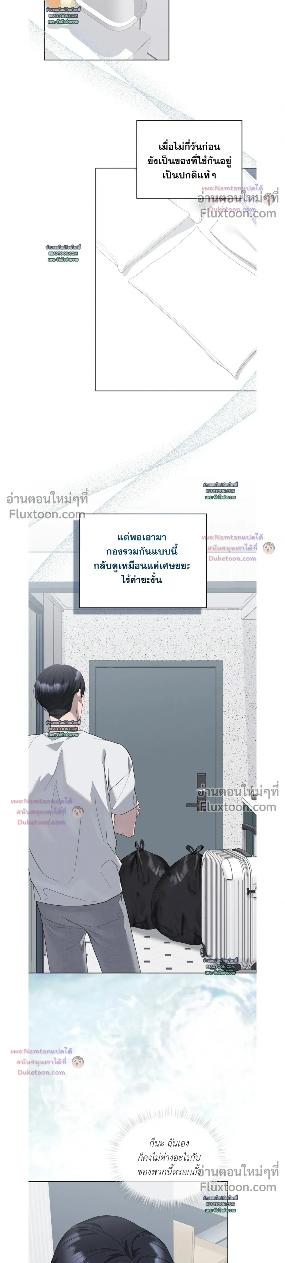 Salt Society หน้า 8