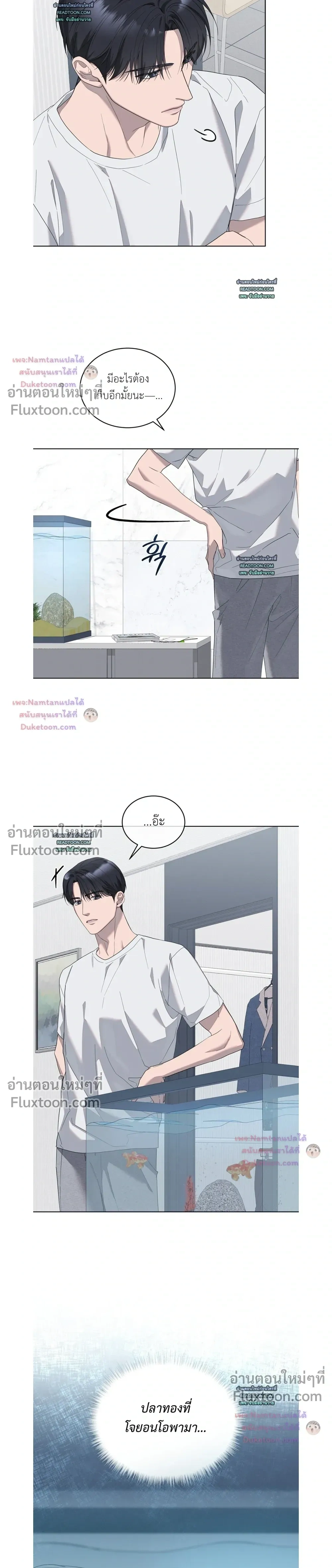 Salt Society หน้า 9