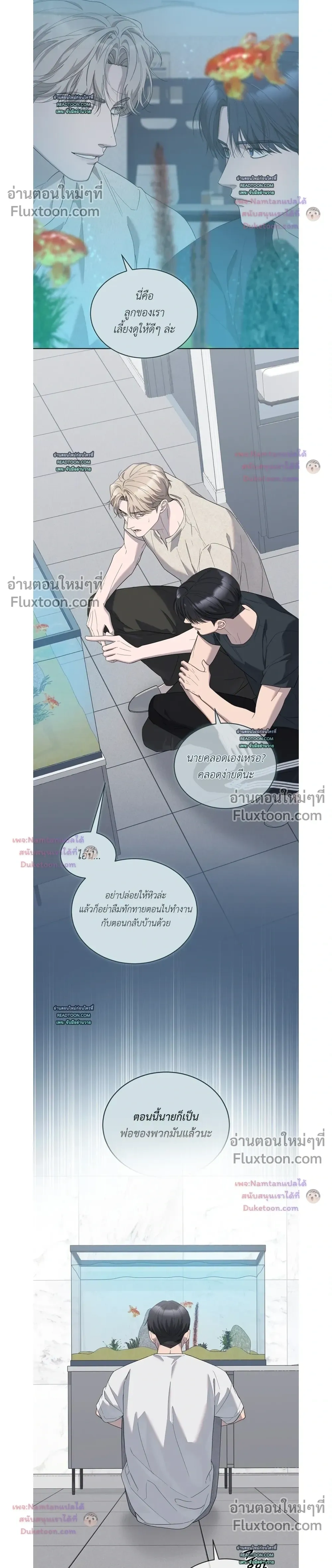 Salt Society หน้า 10