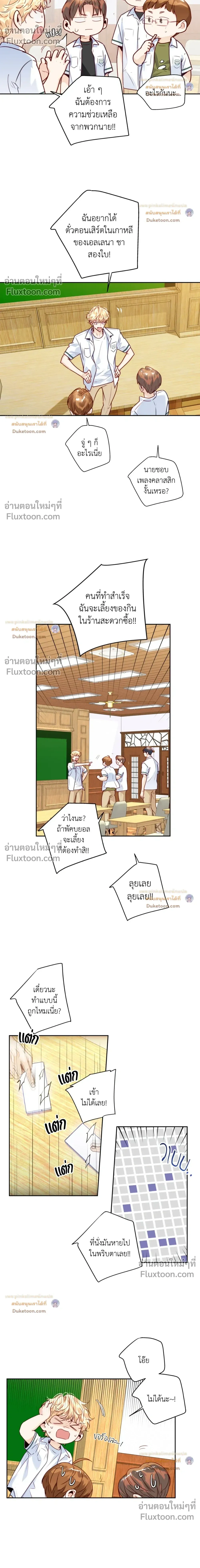Love Is an Illusion! หน้า 11