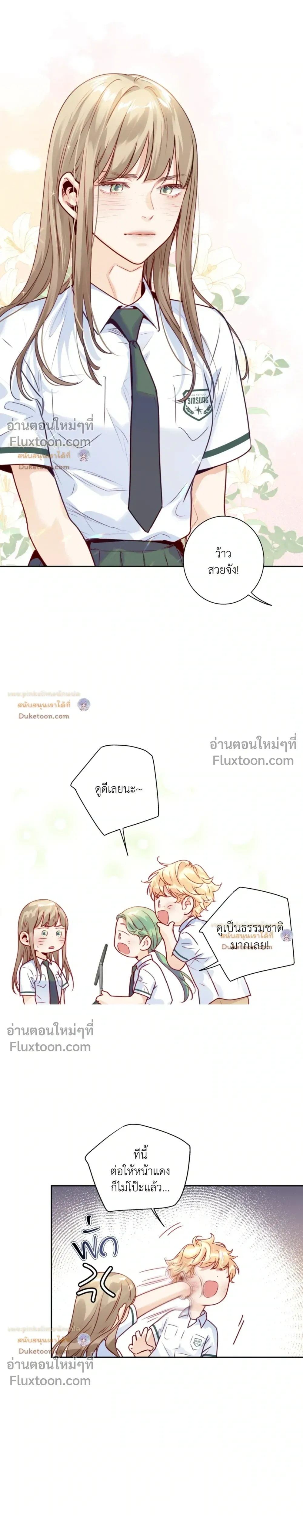 Love Is an Illusion! หน้า 16