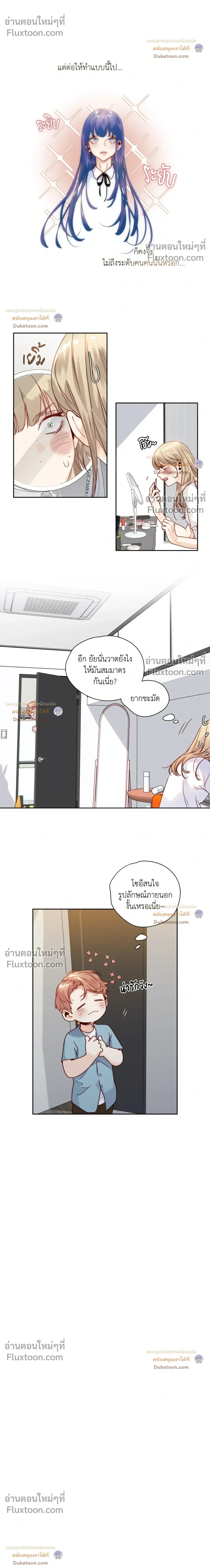 Love Is an Illusion! หน้า 17