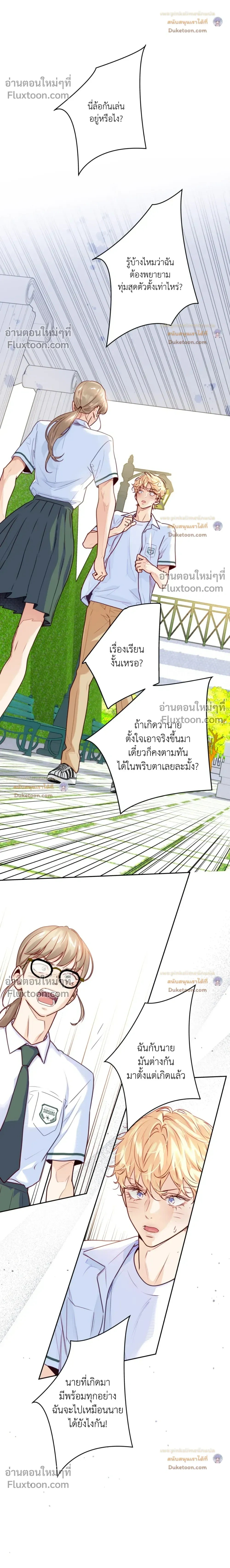 Love Is an Illusion! หน้า 4