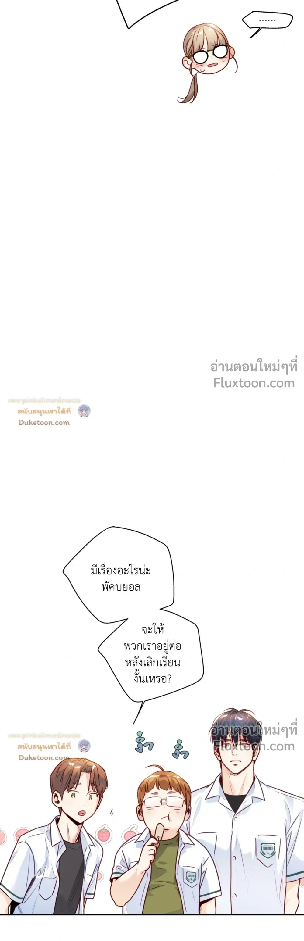Love Is an Illusion! หน้า 9