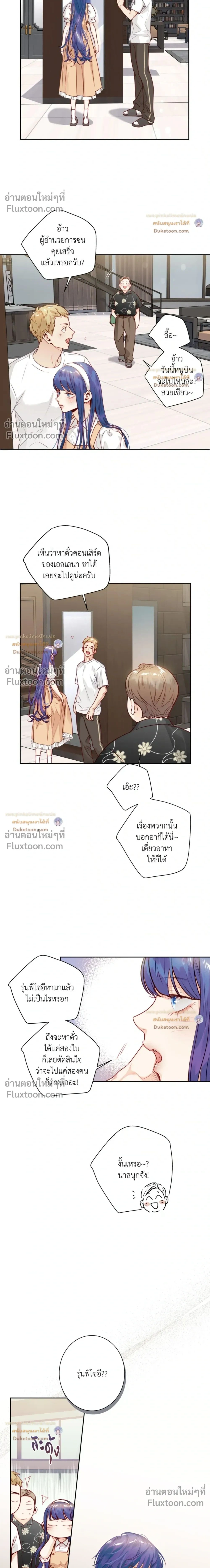 Love Is an Illusion! หน้า 2
