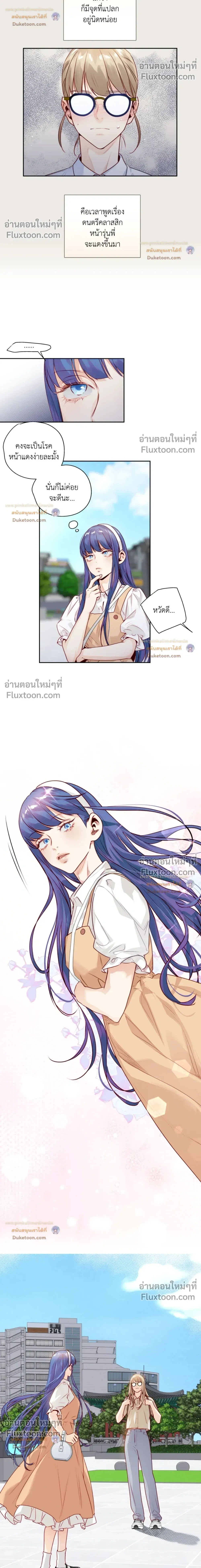 Love Is an Illusion! หน้า 11