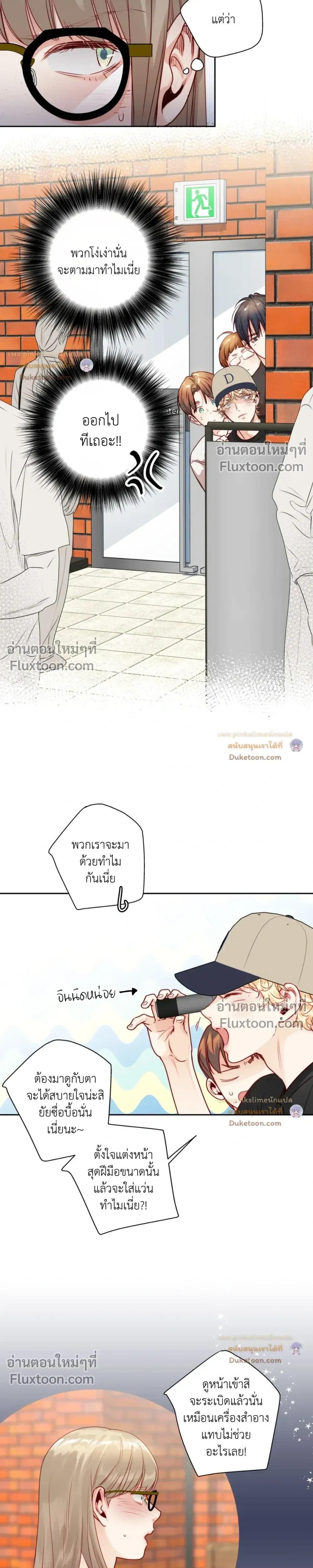 Love Is an Illusion! หน้า 14
