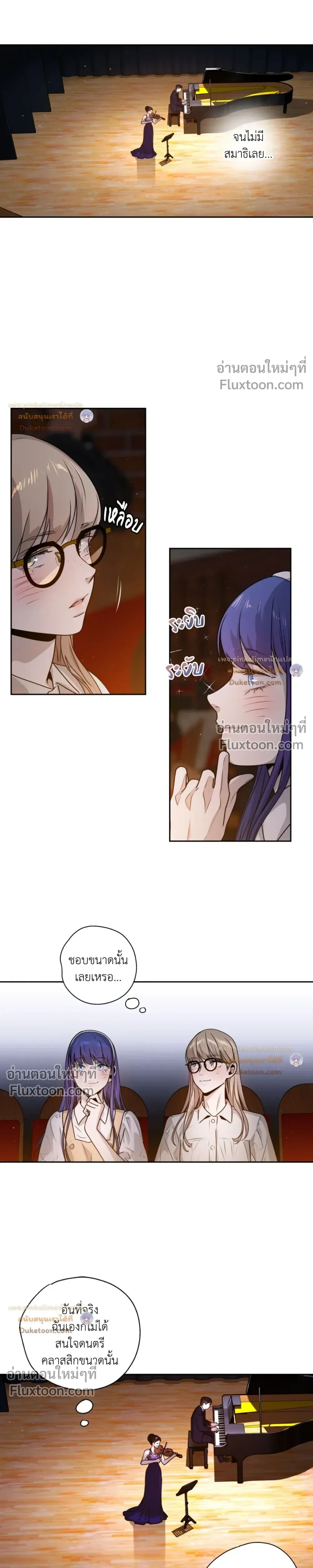 Love Is an Illusion! หน้า 16