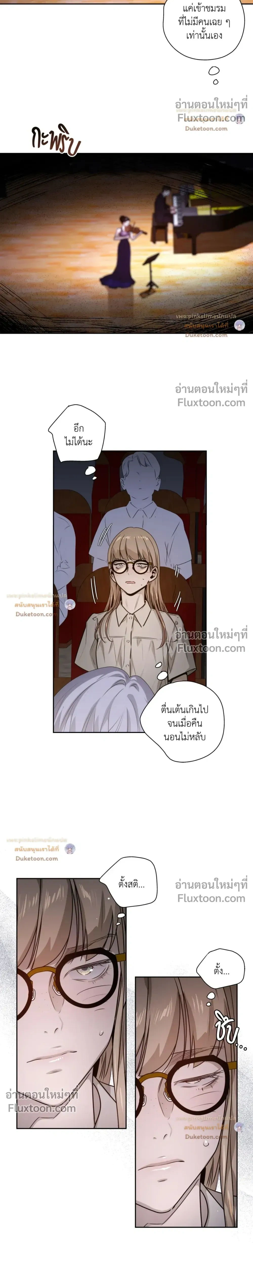 Love Is an Illusion! หน้า 17