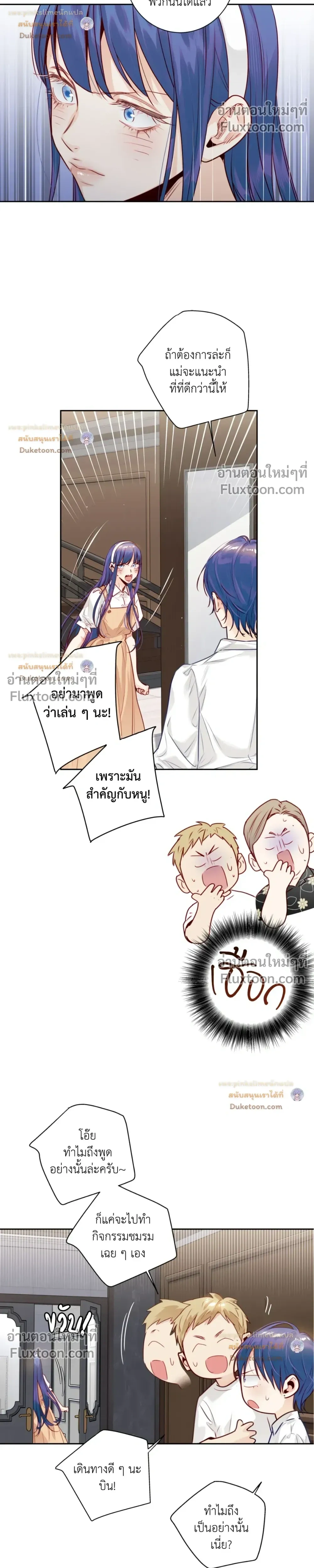 Love Is an Illusion! หน้า 4