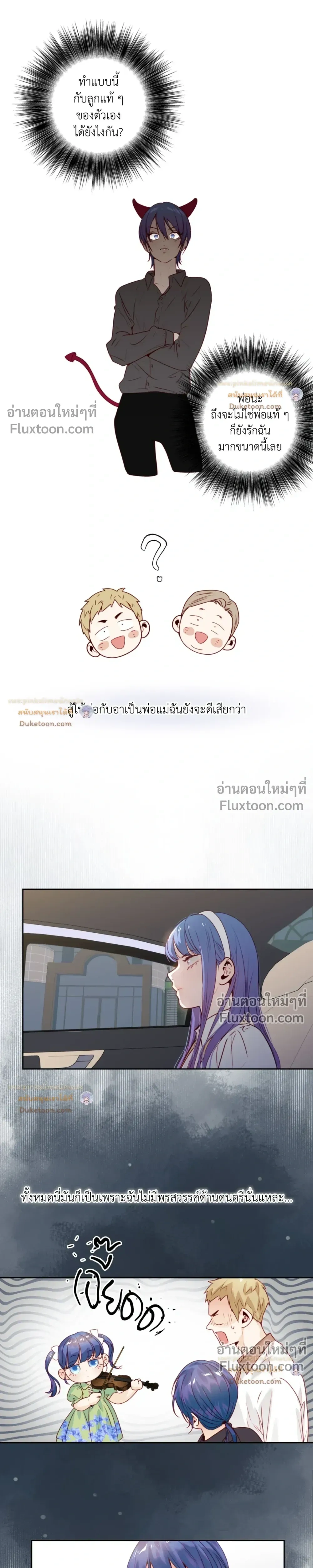 Love Is an Illusion! หน้า 8
