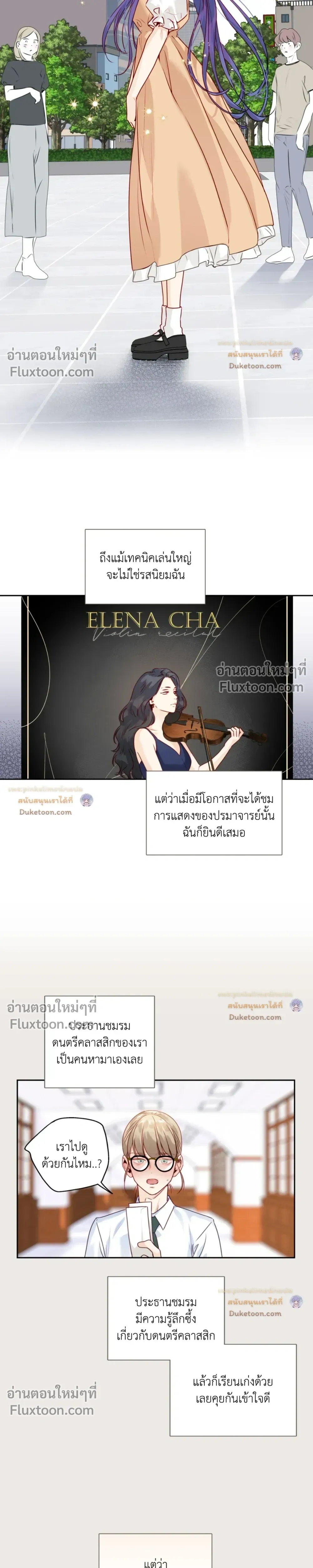 Love Is an Illusion! หน้า 10