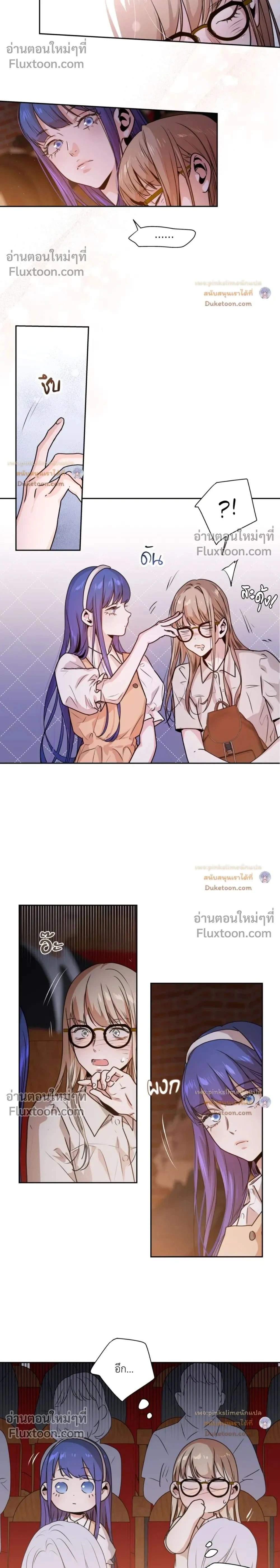 Love Is an Illusion! หน้า 2