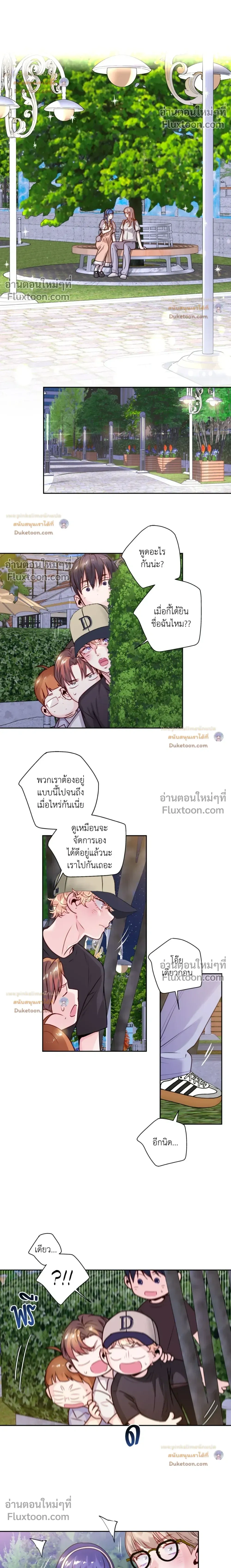 Love Is an Illusion! หน้า 15