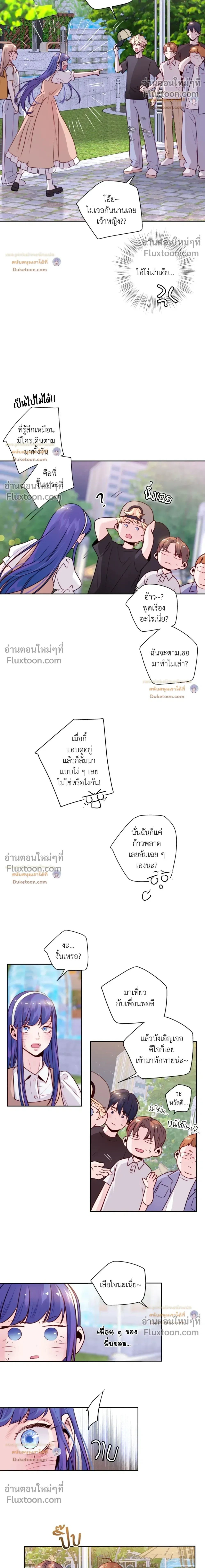 Love Is an Illusion! หน้า 17