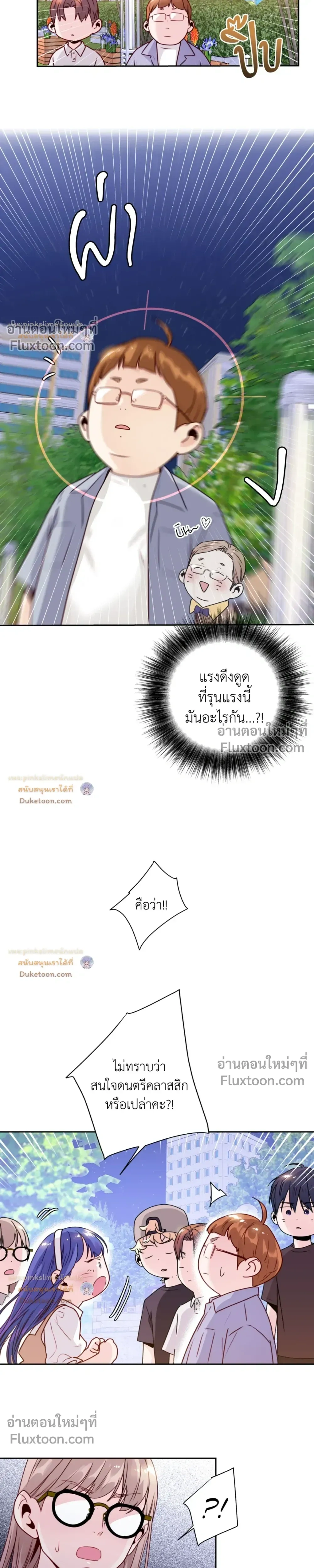 Love Is an Illusion! หน้า 18