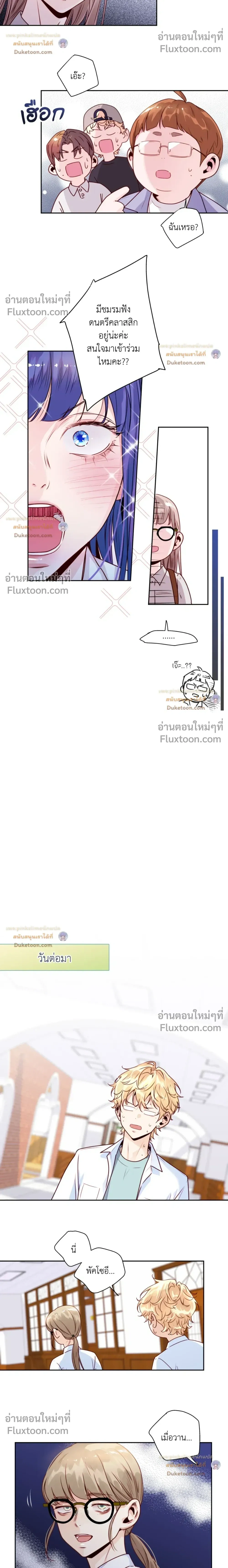 Love Is an Illusion! หน้า 19