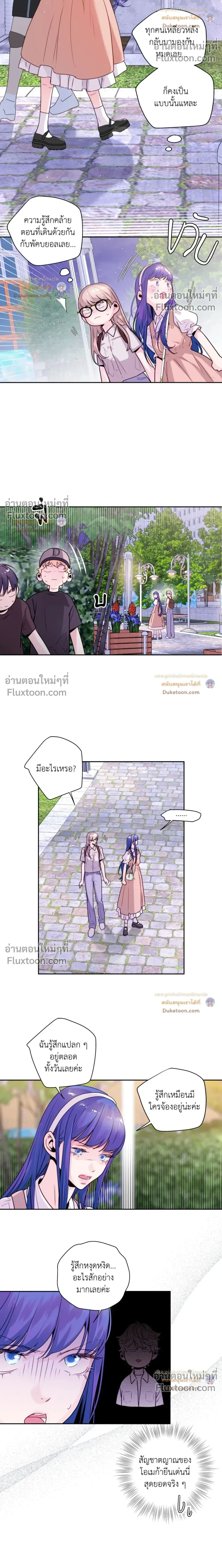 Love Is an Illusion! หน้า 9