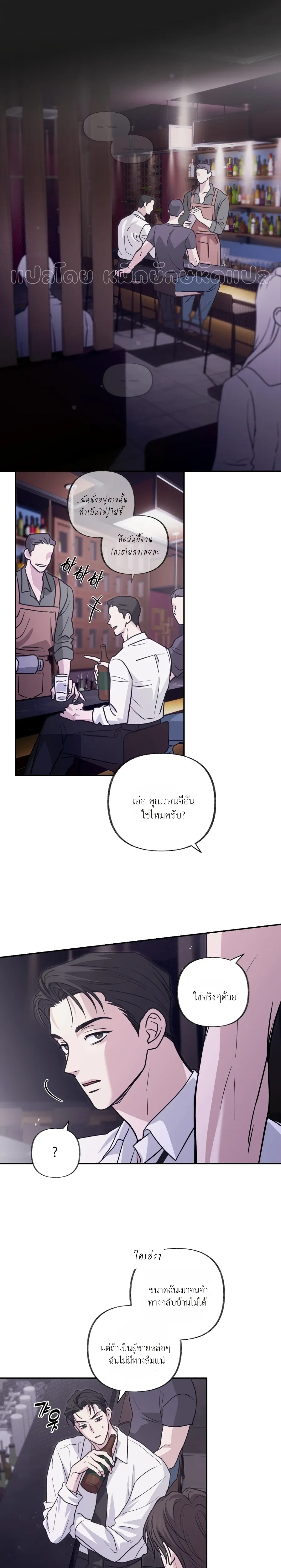 Hidden Flavor of Love หน้า 1