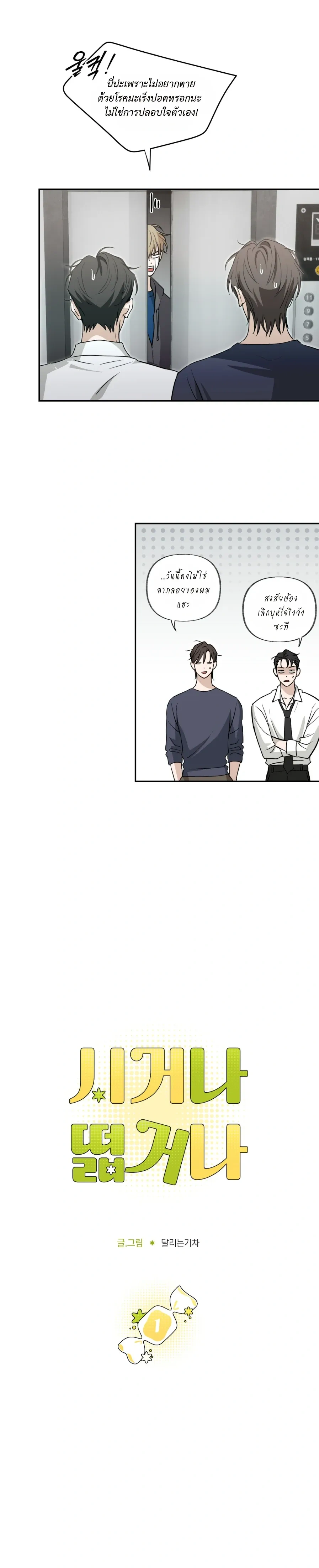 Hidden Flavor of Love หน้า 11