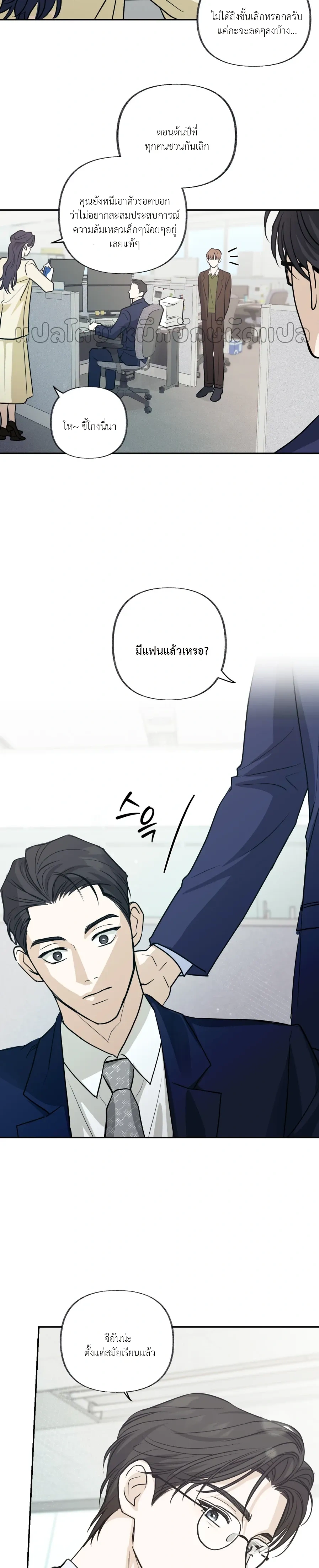 Hidden Flavor of Love หน้า 16