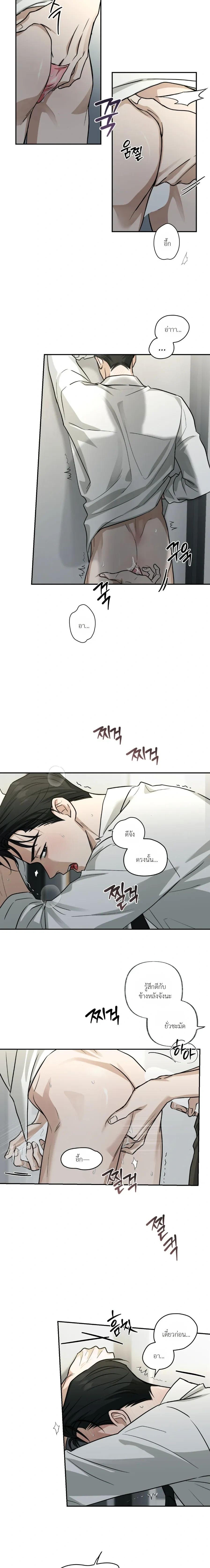 Hidden Flavor of Love หน้า 5