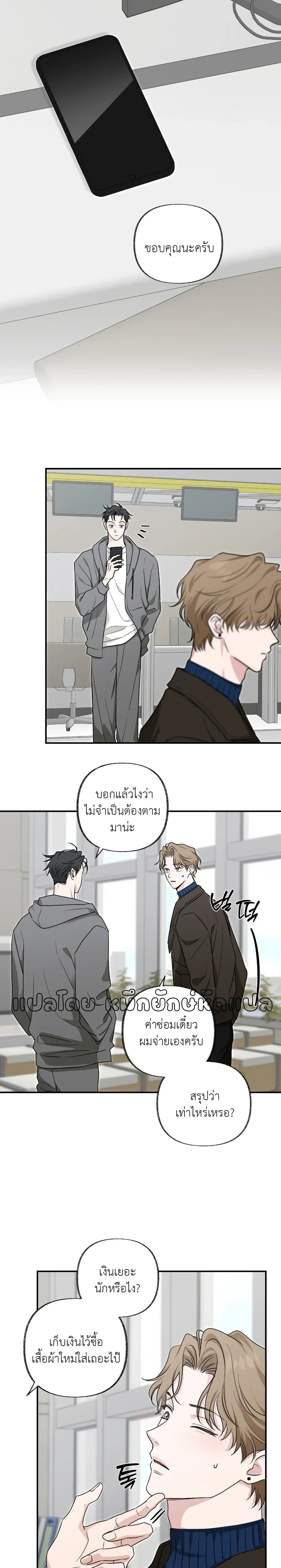 Hidden Flavor of Love หน้า 1