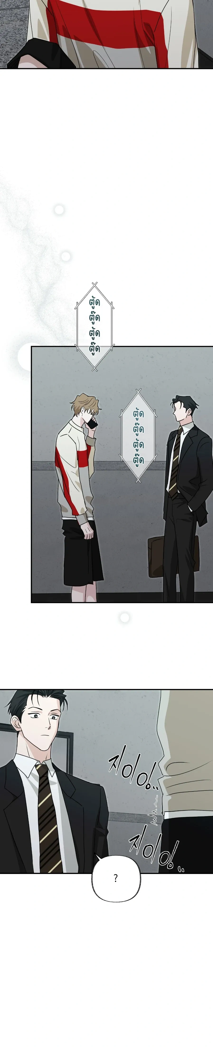 Hidden Flavor of Love หน้า 17