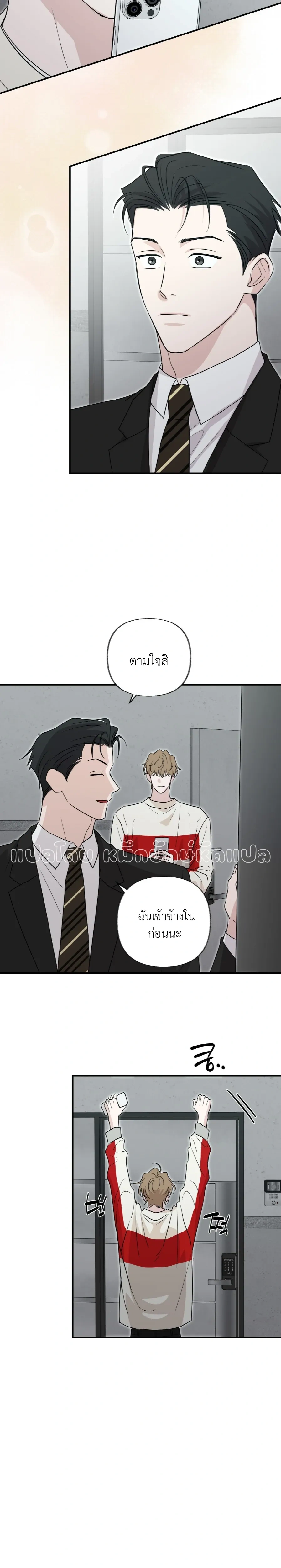 Hidden Flavor of Love หน้า 19