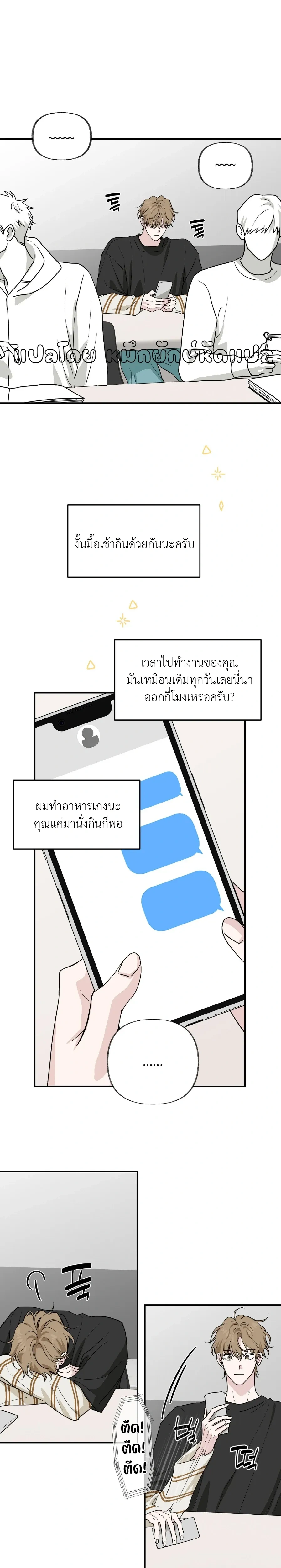 Hidden Flavor of Love หน้า 1