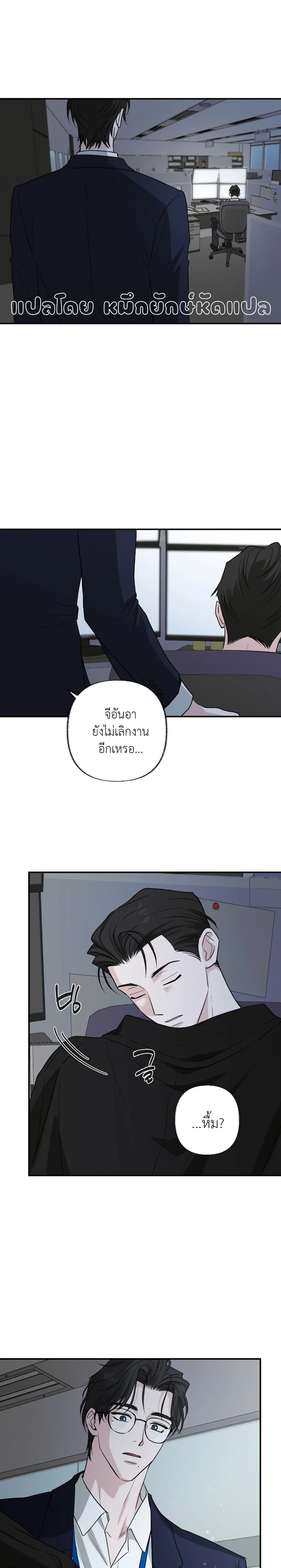 Hidden Flavor of Love หน้า 15