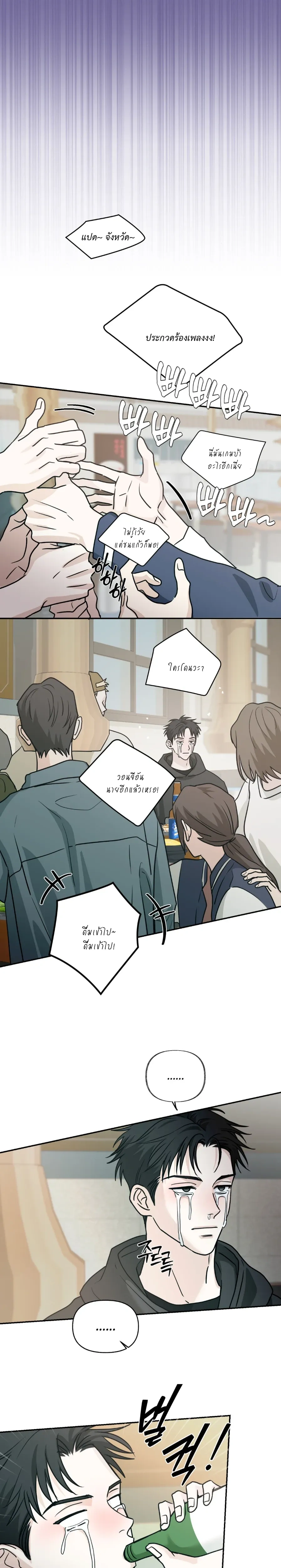 Hidden Flavor of Love หน้า 1