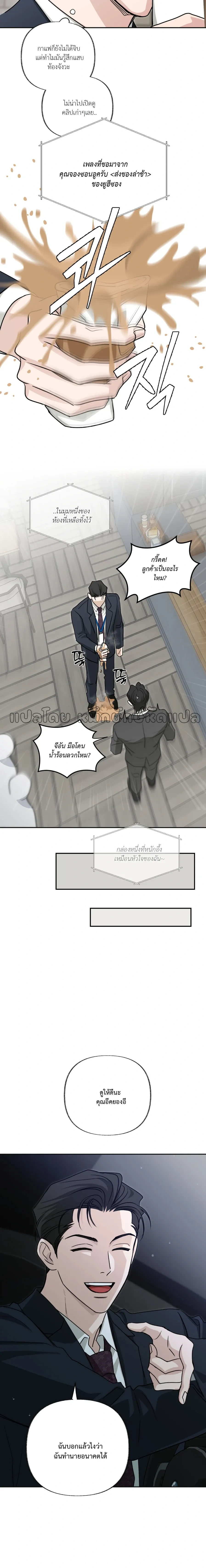 Hidden Flavor of Love หน้า 16