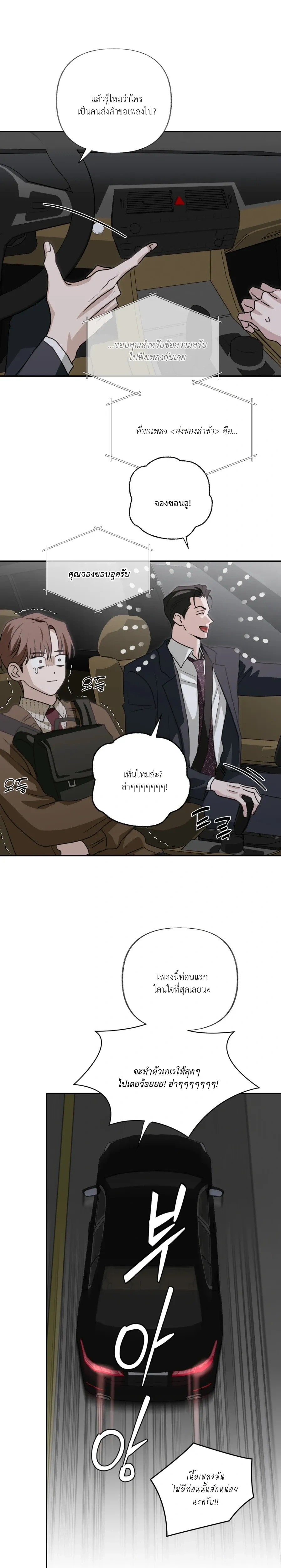 Hidden Flavor of Love หน้า 18