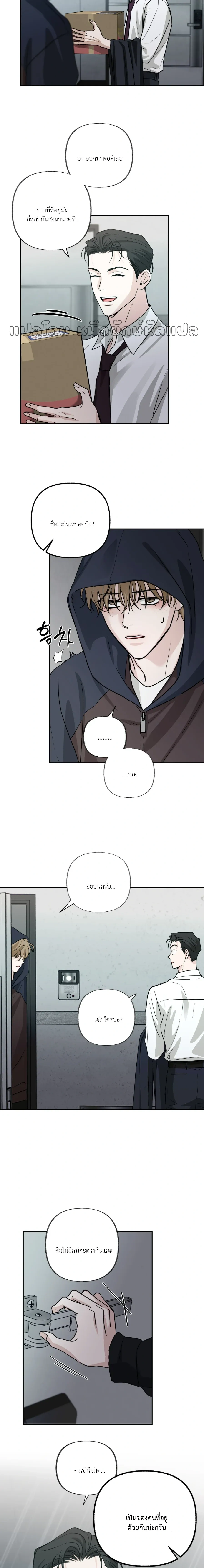 Hidden Flavor of Love หน้า 22