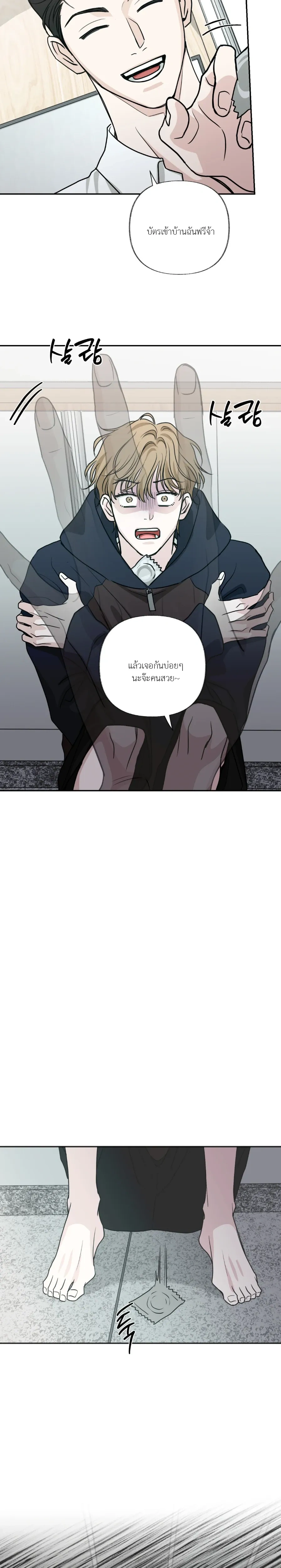 Hidden Flavor of Love หน้า 15