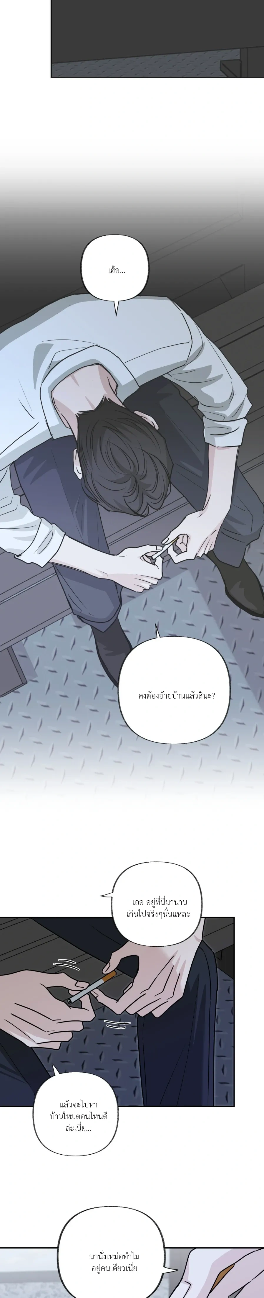 Hidden Flavor of Love หน้า 17