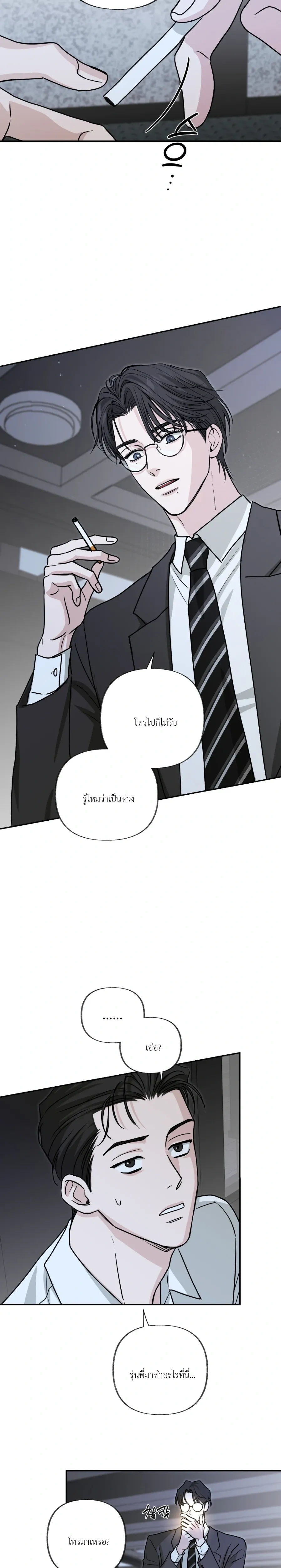 Hidden Flavor of Love หน้า 18