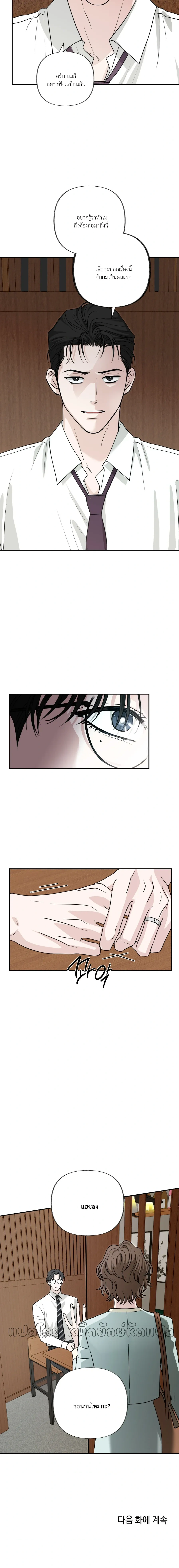 Hidden Flavor of Love หน้า 28