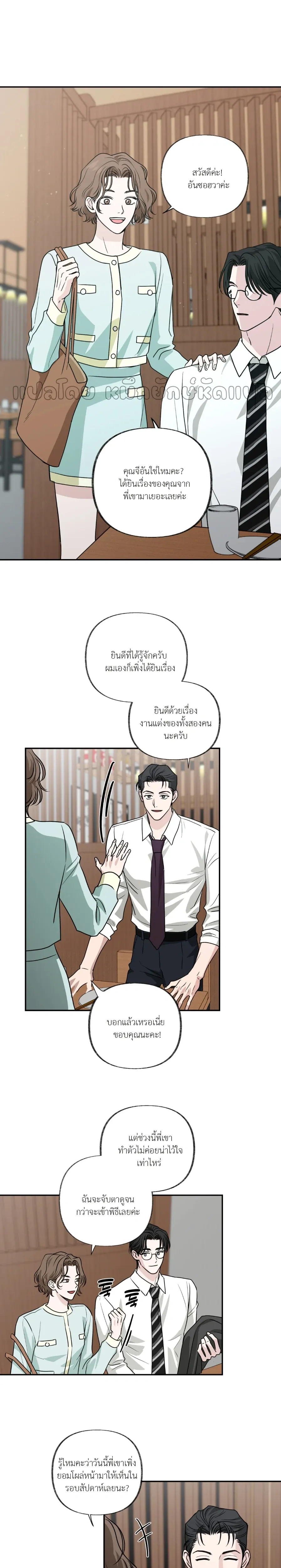 Hidden Flavor of Love หน้า 1