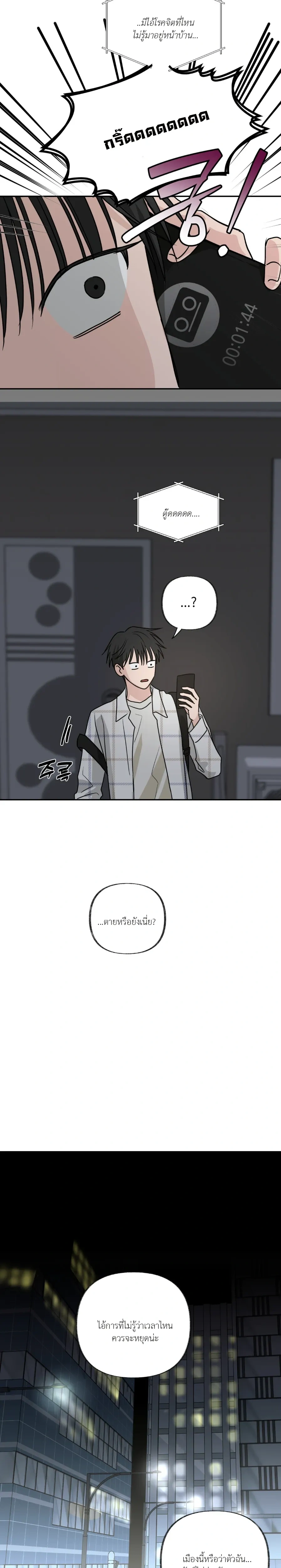 Hidden Flavor of Love หน้า 20