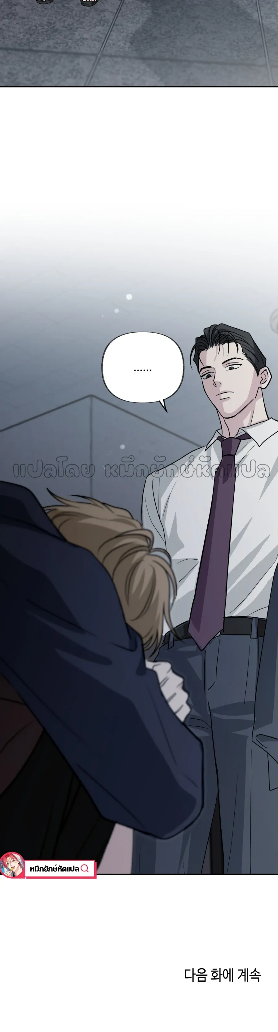 Hidden Flavor of Love หน้า 30