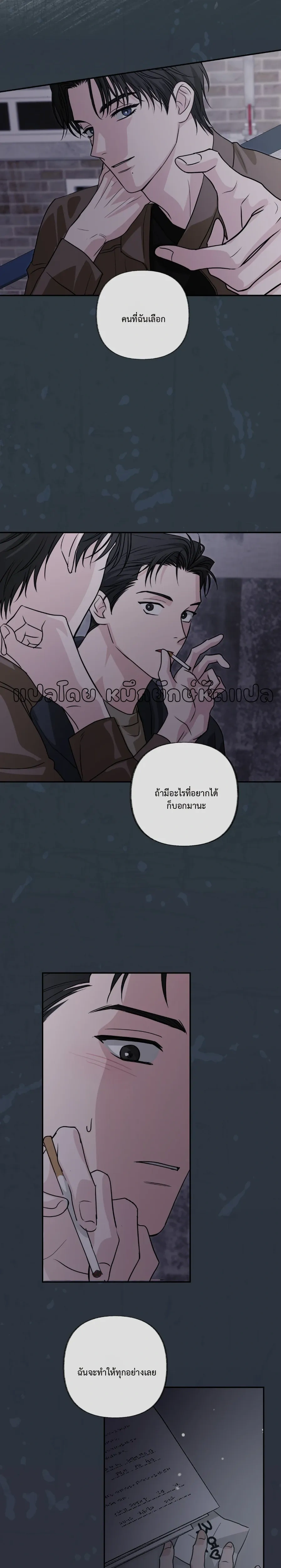 Hidden Flavor of Love หน้า 5